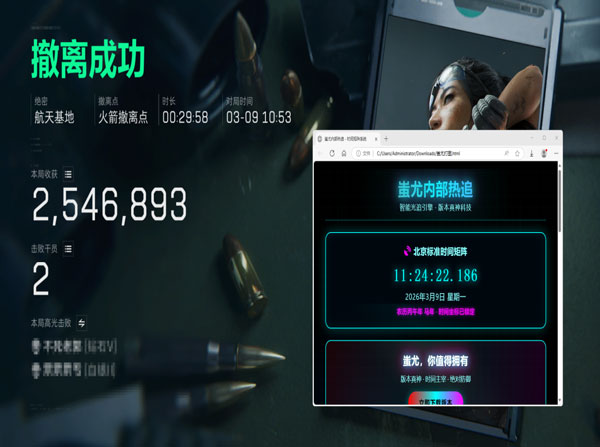 手游辅助三角洲透视自瞄效果